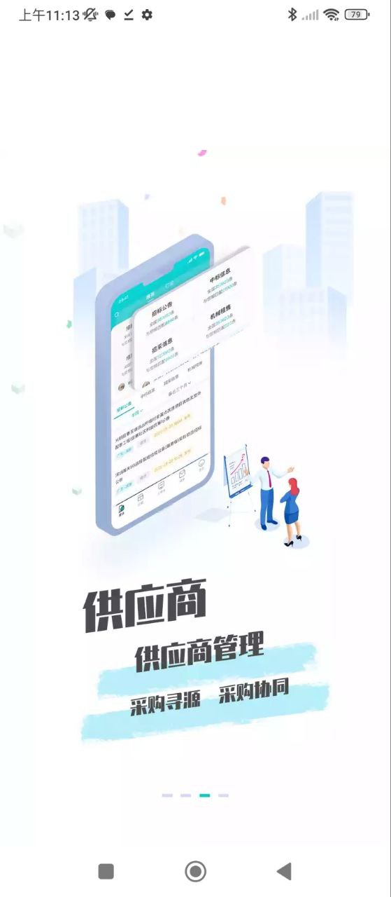 最新版本土筑虎_免费下载土筑虎v6.1.0